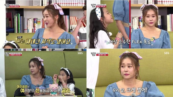 [사진 = SBS '집사부일체' 방송 화면]