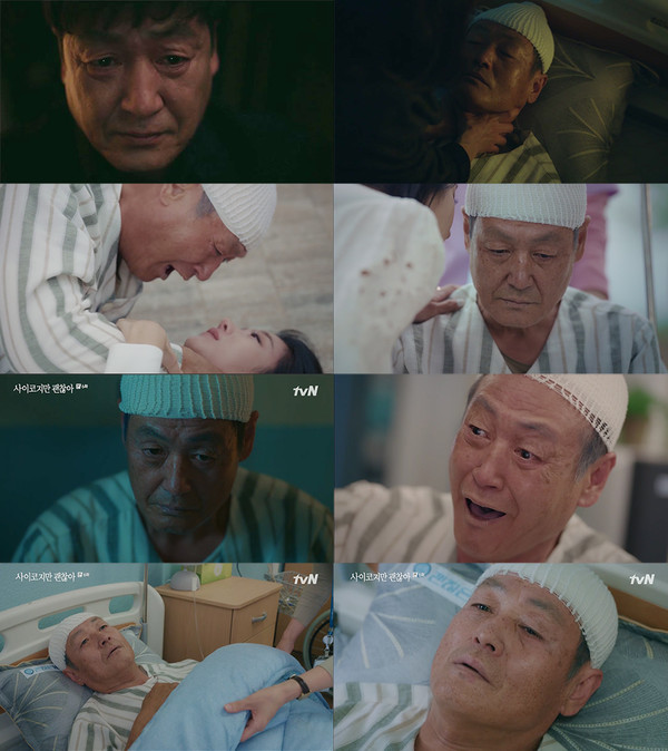 [사진 = tvN 토일드라마 ‘사이코지만 괜찮아’ 방송화면]