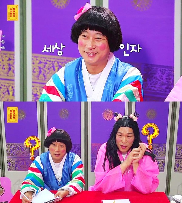 [사진 = KBS Joy '무엇이든 물어보살' 제공]