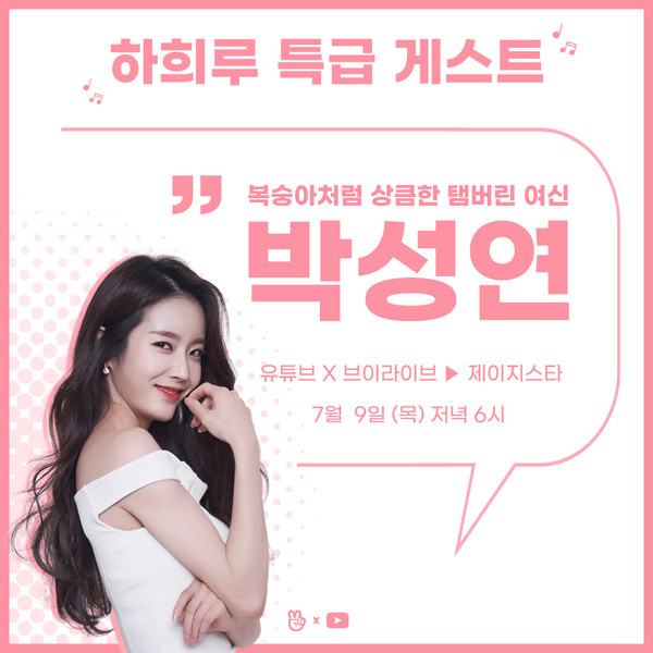 [사진 = 제이지스타 제공]