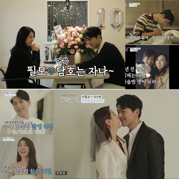 [사진 = TV CHOSUN 제공]