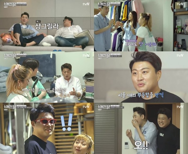 [사진 = tvN ‘신박한 정리’ 방송 화면]