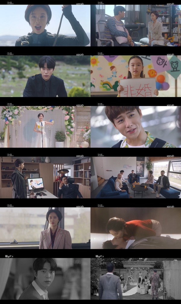 [사진 = KBS 2TV 새 월화드라마 '그놈이 그놈이다' 방송화면]