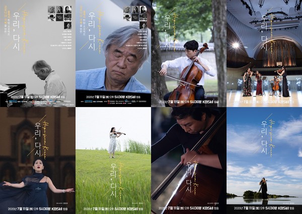 [사진 = 초대 사진작가 준초이, KBS 제공]