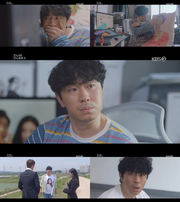 [사진 = KBS 2TV 새 월화드라마 '그놈이 그놈이다' 방송화면]
