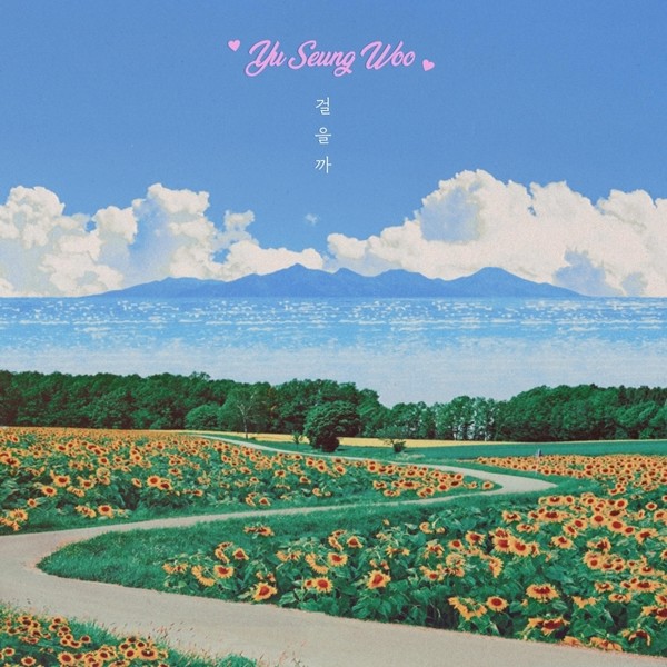 [사진 = 스타쉽엔터테인먼트 제공]