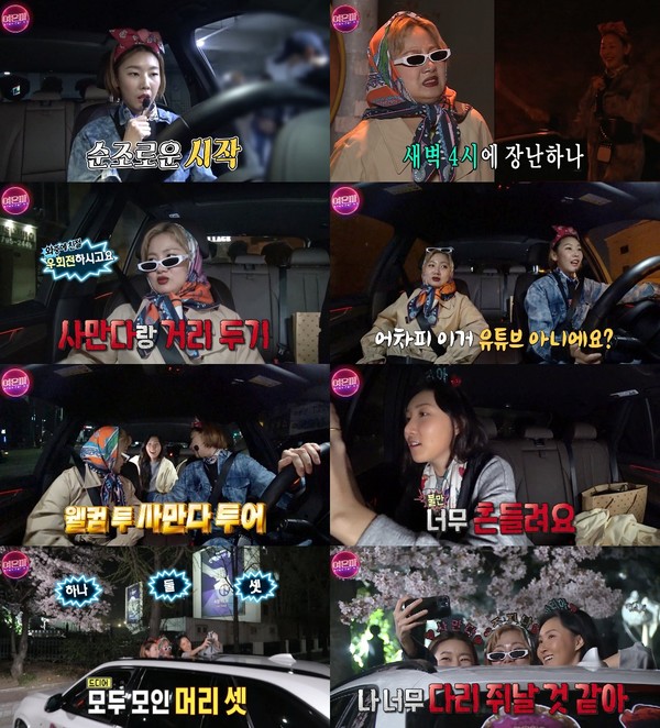 [사진 = MBC '나 혼자 산다' 공식 유튜브 채널 '나혼자산다 STUDIO' 영상 캡처]