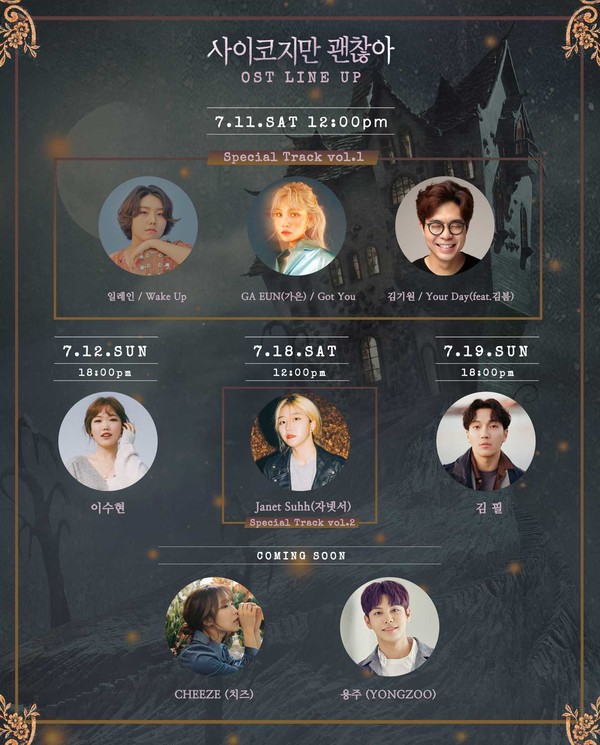 [사진 = 모스트콘텐츠 제공]