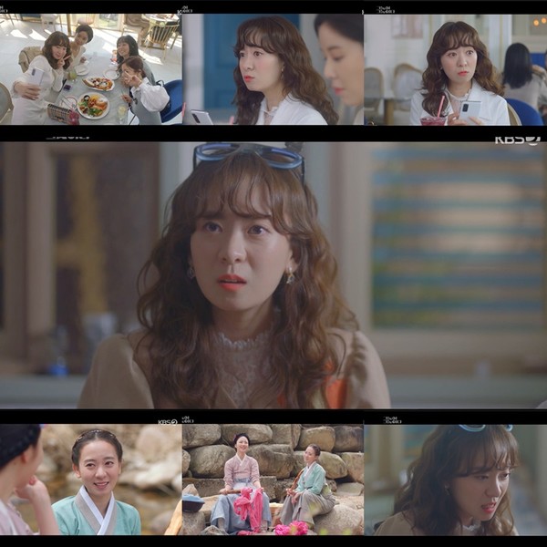 [사진 = KBS2 월화드라마 ‘그놈이 그놈이다’ 방송화면]