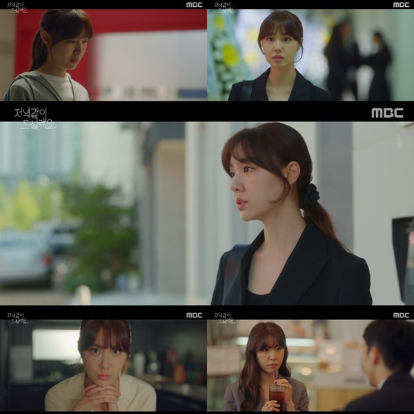 [사진 = MBC 월화미니시리즈 ‘저녁 같이 드실래요’ 방송화면]