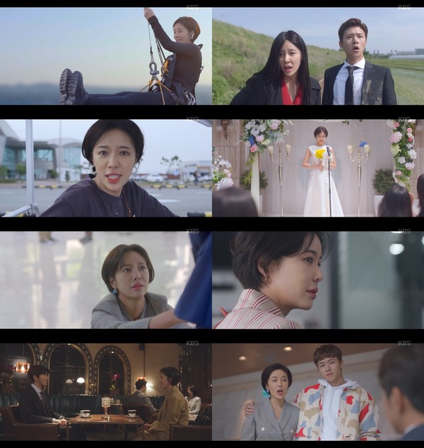 [사진 = KBS 2TV 월화드라마 '그놈이 그놈이다' 방송화면]