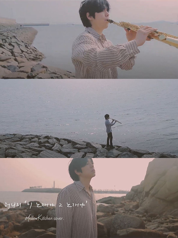 [사진 = 멜로우 키친 ‘허니지-이 노래가 그 노래야’ 커버 캡처]