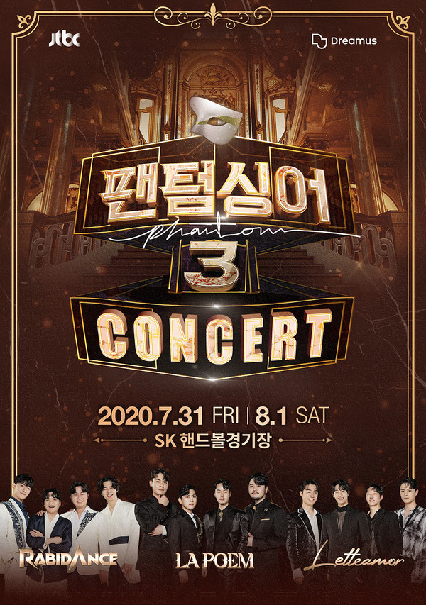 [사진 = JTBC 제공]