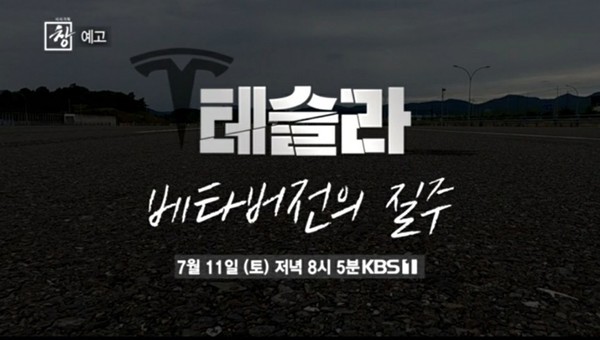 [사진 = KBS 제공]