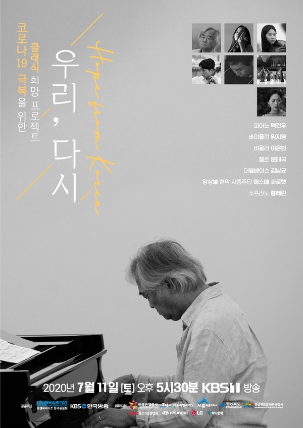 [사진 = KBS 제공]