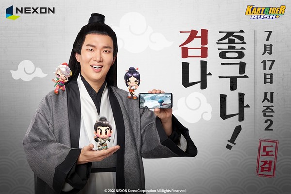 [사진 = ㈜넥슨 제공]