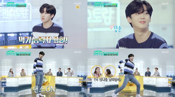 [사진 = KBS2 '편스토랑' 방송캡처]