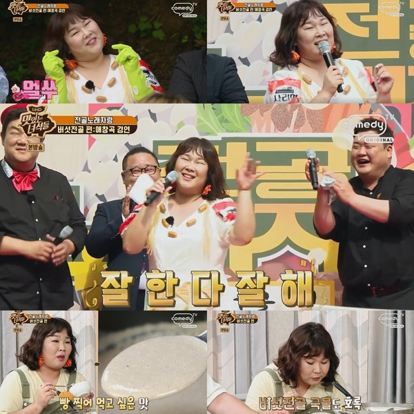 [사진 = 코미디 TV '맛있는 녀석들' 영상 캡처]