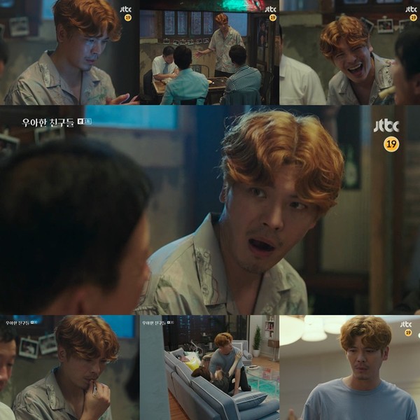 [사진 = JTBC 금토드라마 ‘우아한 친구들’ 방송화면]