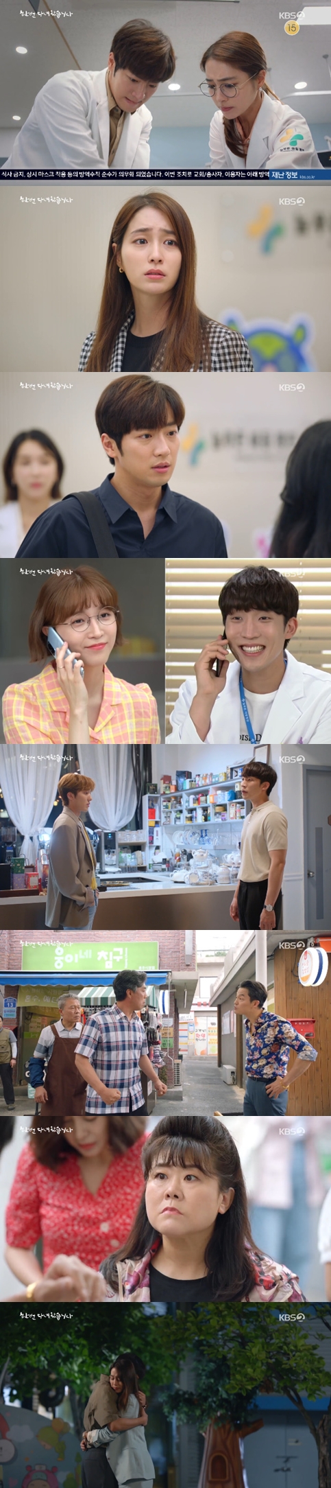 [사진 = KBS 2TV '한 번 다녀왔습니다' 방송화면]