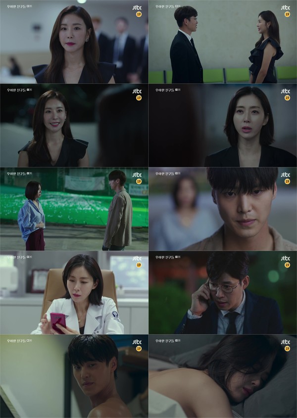 [사진 = JTBC '우아한 친구들' 2회 방송화면]