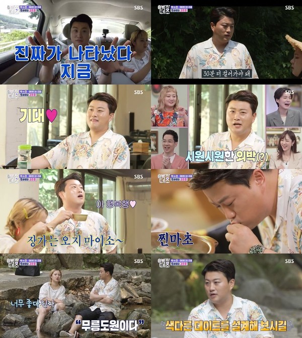 [사진 = SBS ‘박장데소’ 방송화면]