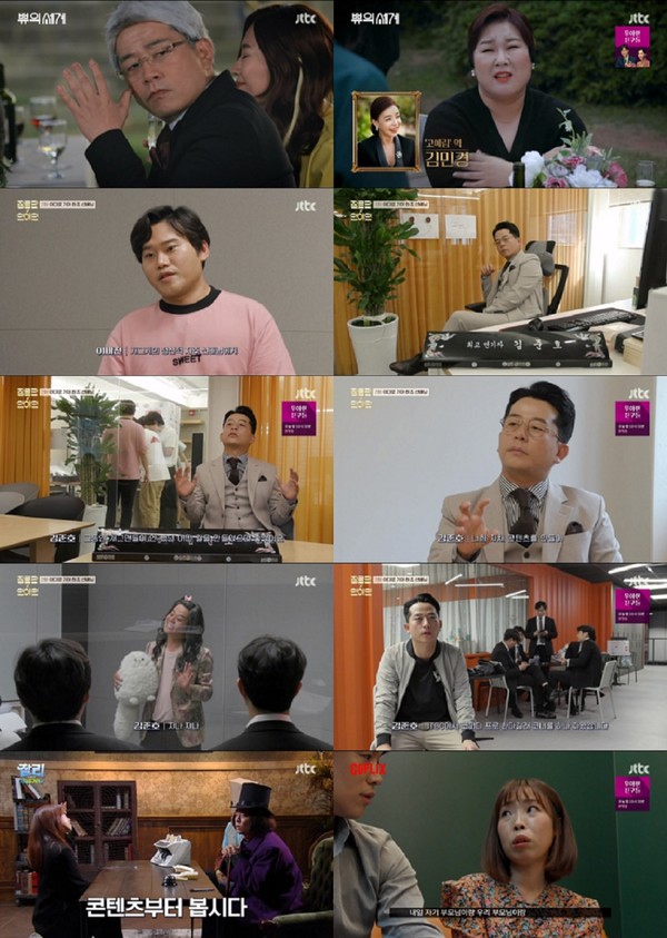 [사진 = JTBC '장르만 코미디' 방송화면]