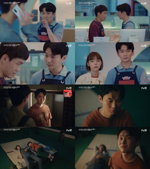 [사진 = tvN ‘사이코지만 괜찮아’ 방송화면] 