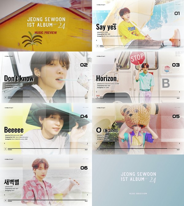 [사진 =  스타쉽엔터테인먼트 제공]