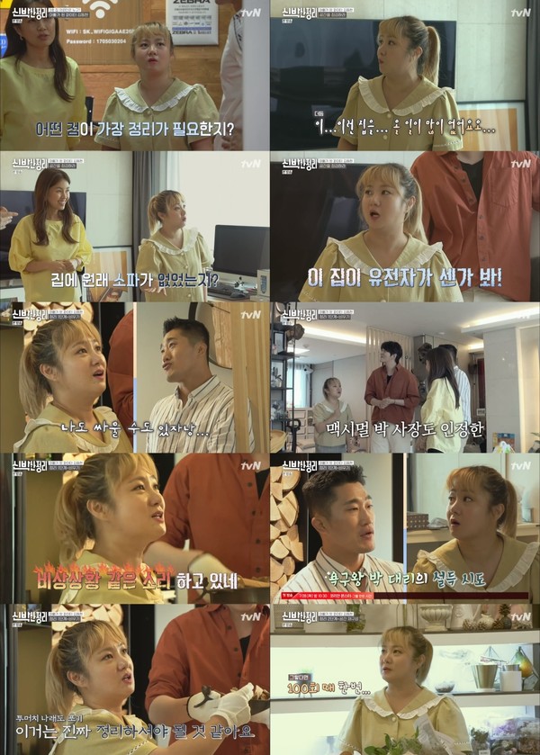 [사진 = tvN '신박한 정리' 방송화면]