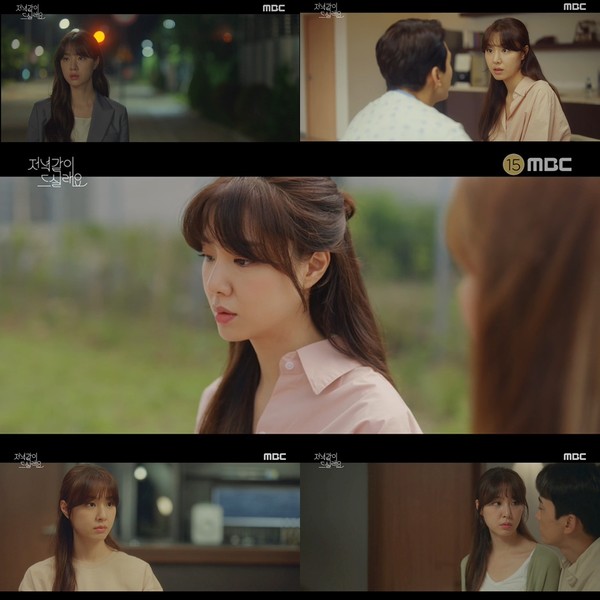 [사진 = MBC  ‘저녁 같이 드실래요’  방송화면]