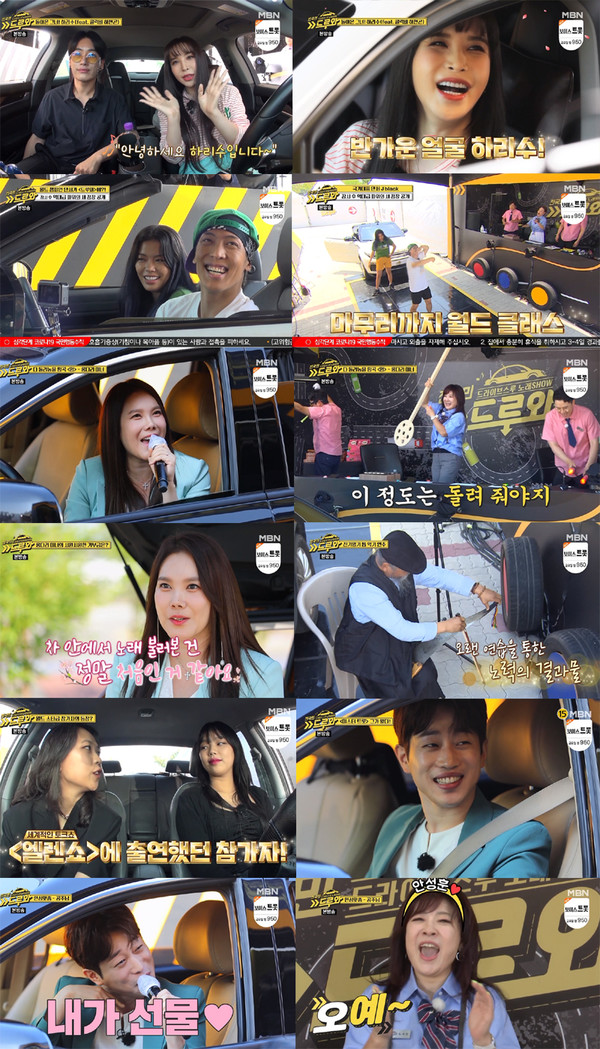[사진 = MBN 제공]