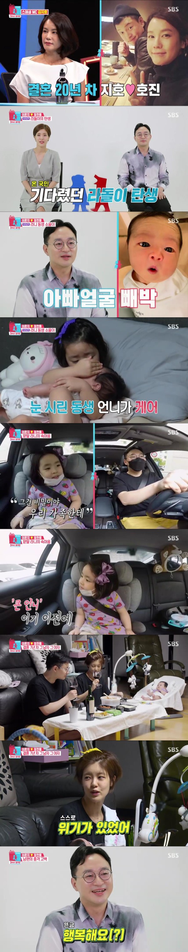 [사진 = SBS 제공]