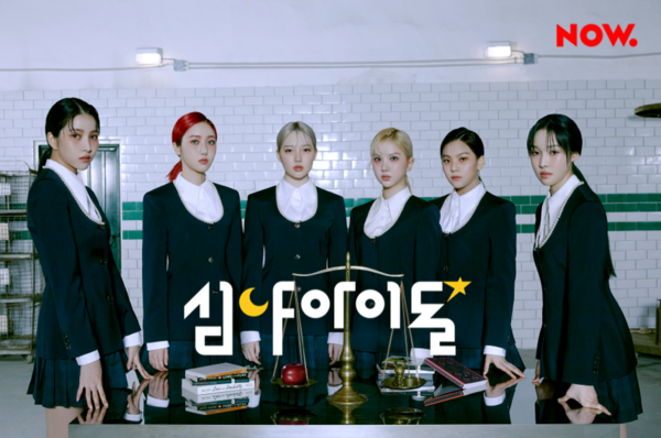 [사진 = 네이버 NOW. 하성운의 '심야아이돌' 제공]