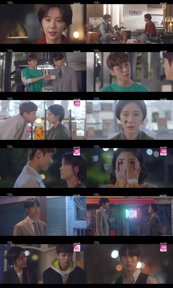 [사진 = KBS 2TV 월화드라마 '그놈이 그놈이다' 방송화면]