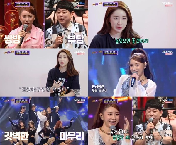[사진 = SBS Plus ‘내게 ON 트롯’ 방송화면]