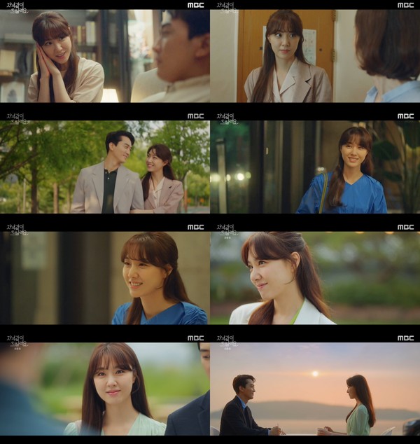 [사진 = MBC 월화미니시리즈 ‘저녁 같이 드실래요’ 영상 캡처]