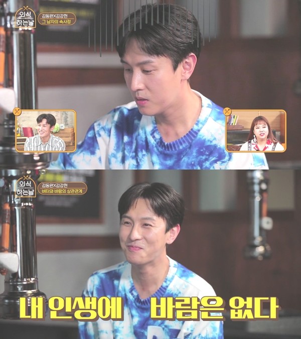 [사진 = SBS 미디어넷 제공]