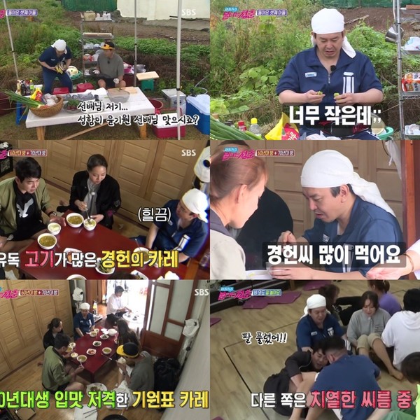 [사진 = SBS '불타는 청춘' 방송화면]