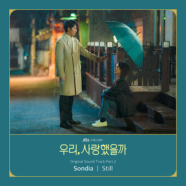 [사진 = JTBC스튜디오 제공]