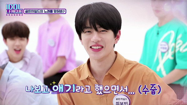 [사진 = STATV '아이돌리그' 시즌2 제공]