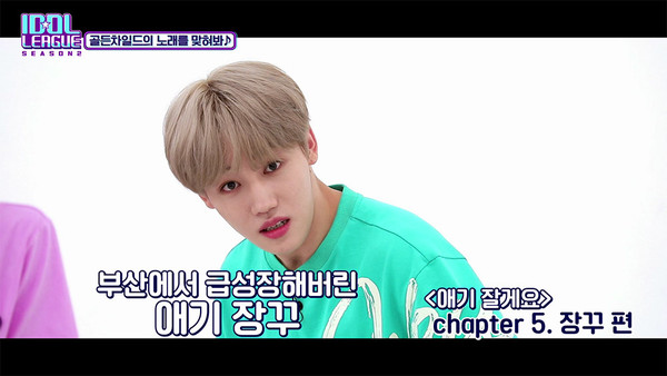 [사진 = STATV '아이돌리그' 시즌2 제공]