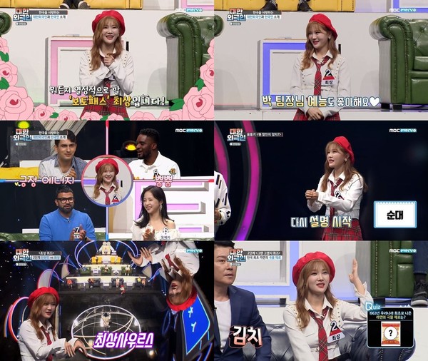 [사진 = MBC every1 ‘대한외국인’ 방송화면]