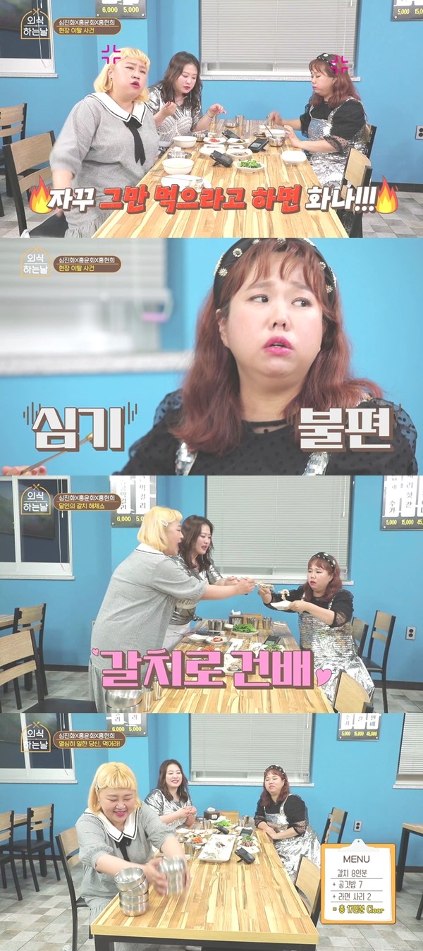 [사진 = SBS 미디어넷]