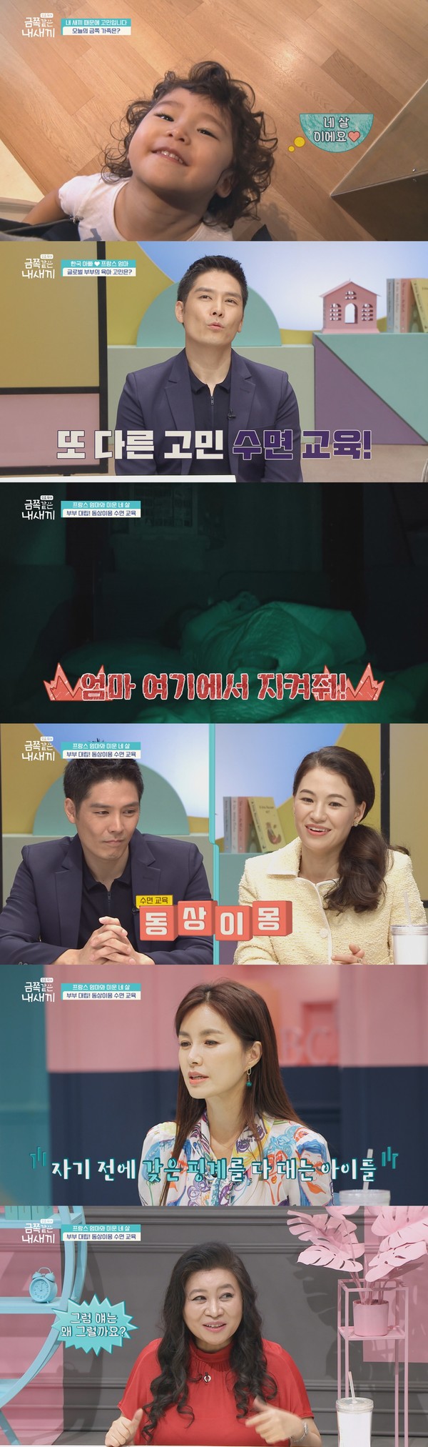 [사진 = 채널A 제공]