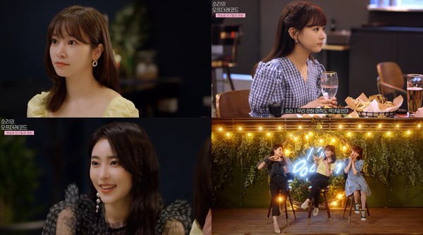 [사진 = 웹드라마 '반예인' 캡처]