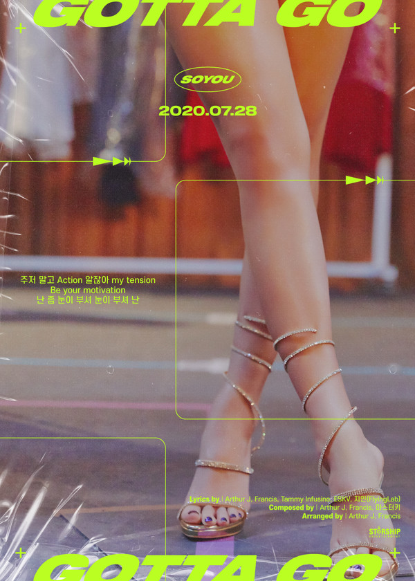 [사진 = 스타쉽엔터테인먼트 제공]