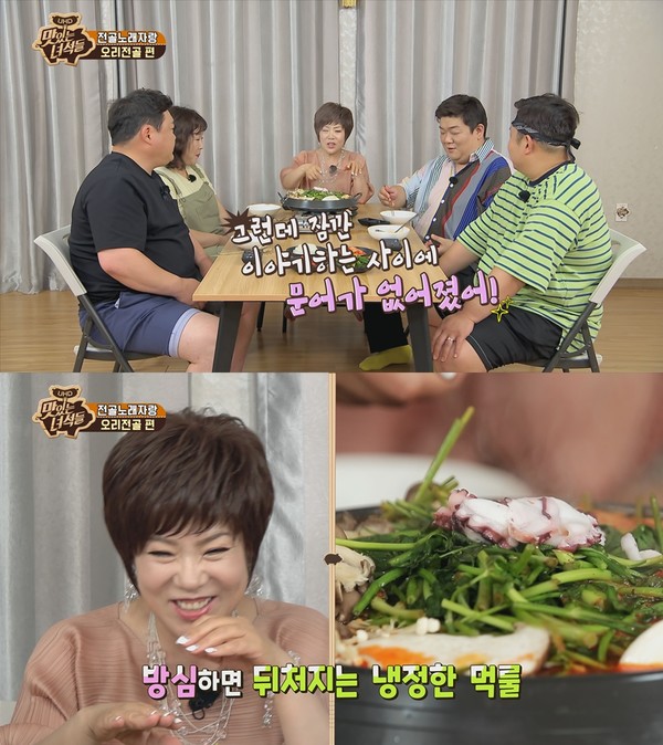 [사진 = 코미디TV '맛있는 녀석들' 제공]