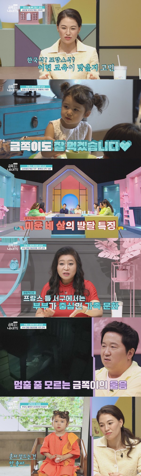 [사진 = 채널A 제공]