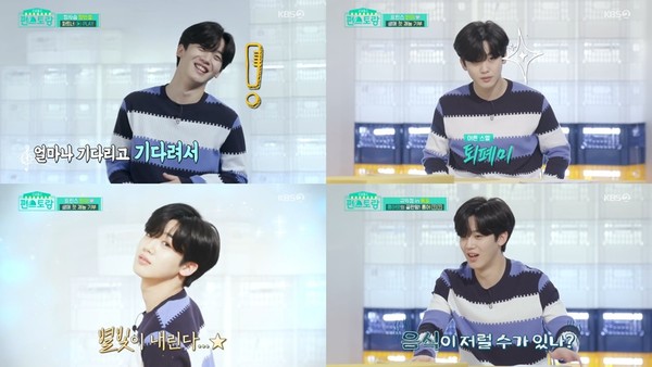 [사진 = KBS2 '편스토랑' 방송화면]